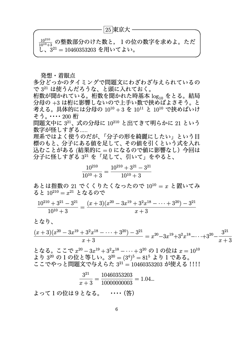 Htext_sgs's tweet photo. 解説 https://t.co/2oFWECZzPz