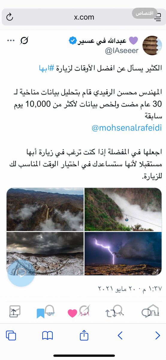 الردع السعودي tweet media