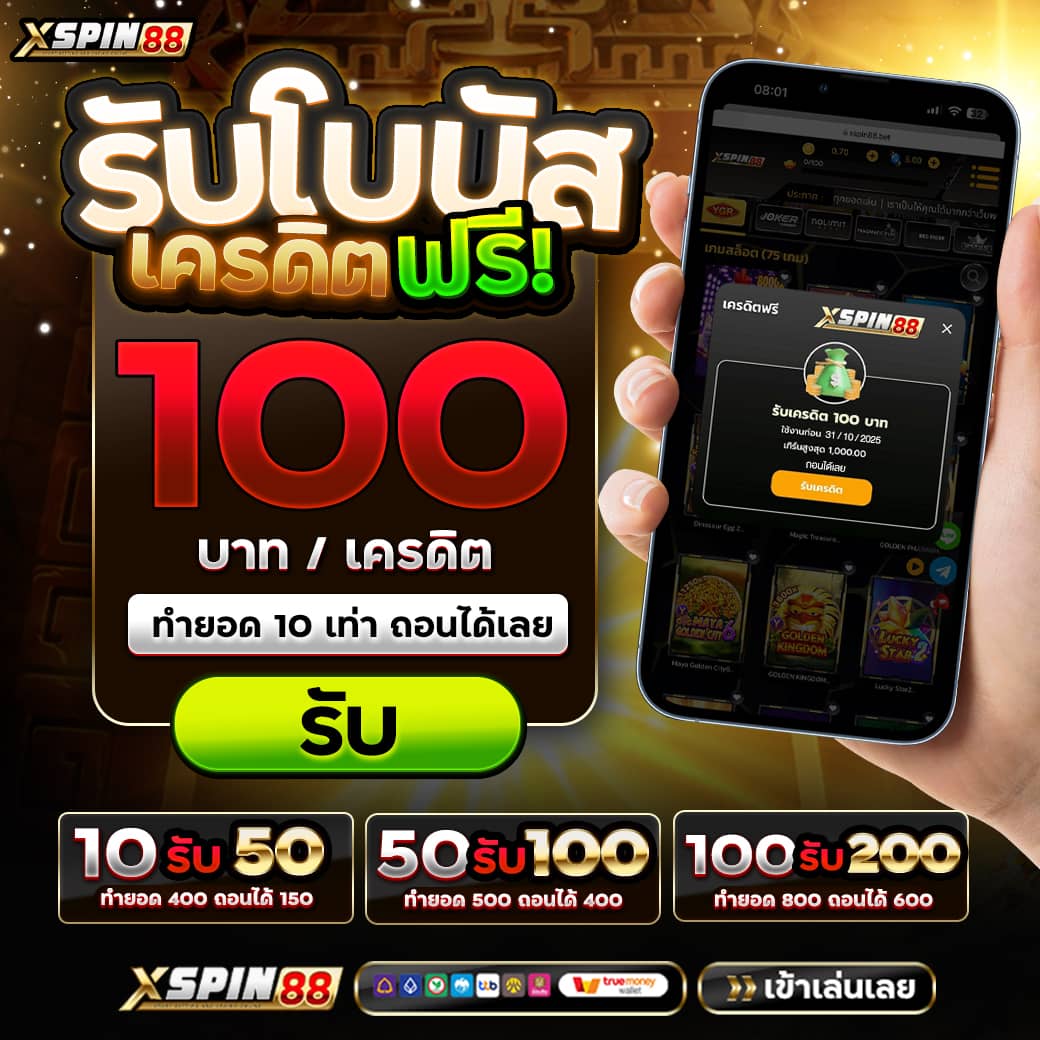 XSPIN88.com คาสิโนออนไลน์ อันดับ 1 tweet media