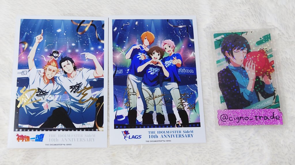 【交換・譲渡】SideM 10th ANNIVERSARY ST@GE 開催記念 トレーディングブロマイド

譲:神速一魂、F-LAGS

求:Cafe Parade カフェパレ ＞ 定価+送料

郵送での交換を希望します。
気軽にお声がけください！