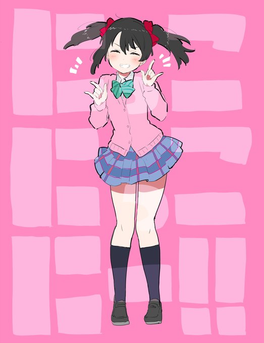 にこちゃん 