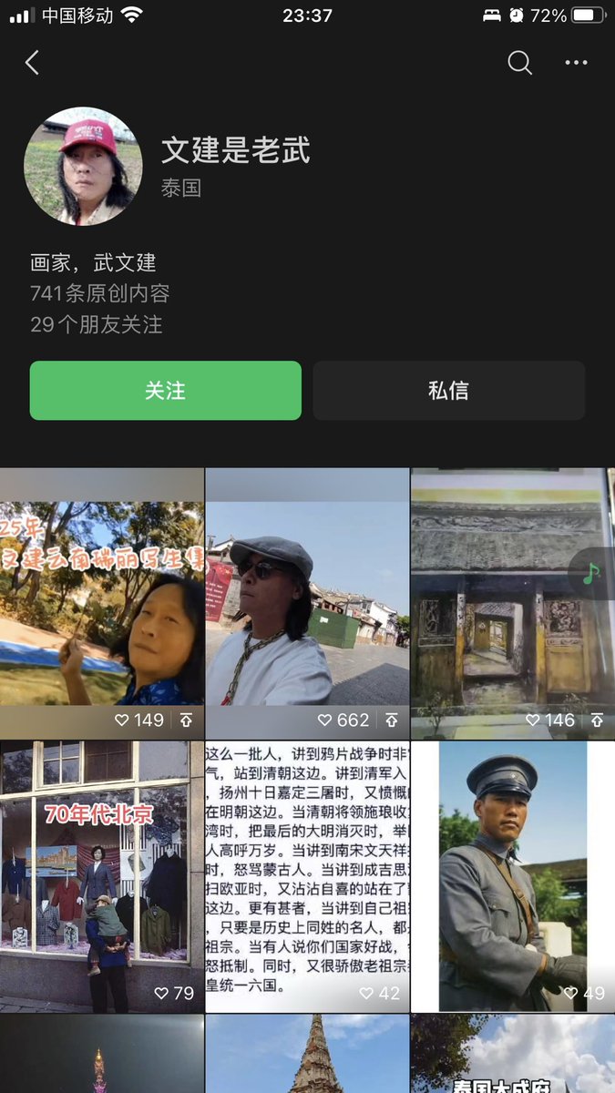 audand467's tweet photo. 武叔走好谢谢你🙏付出走好[玫瑰] https://t.co/fpQ5feiUgL