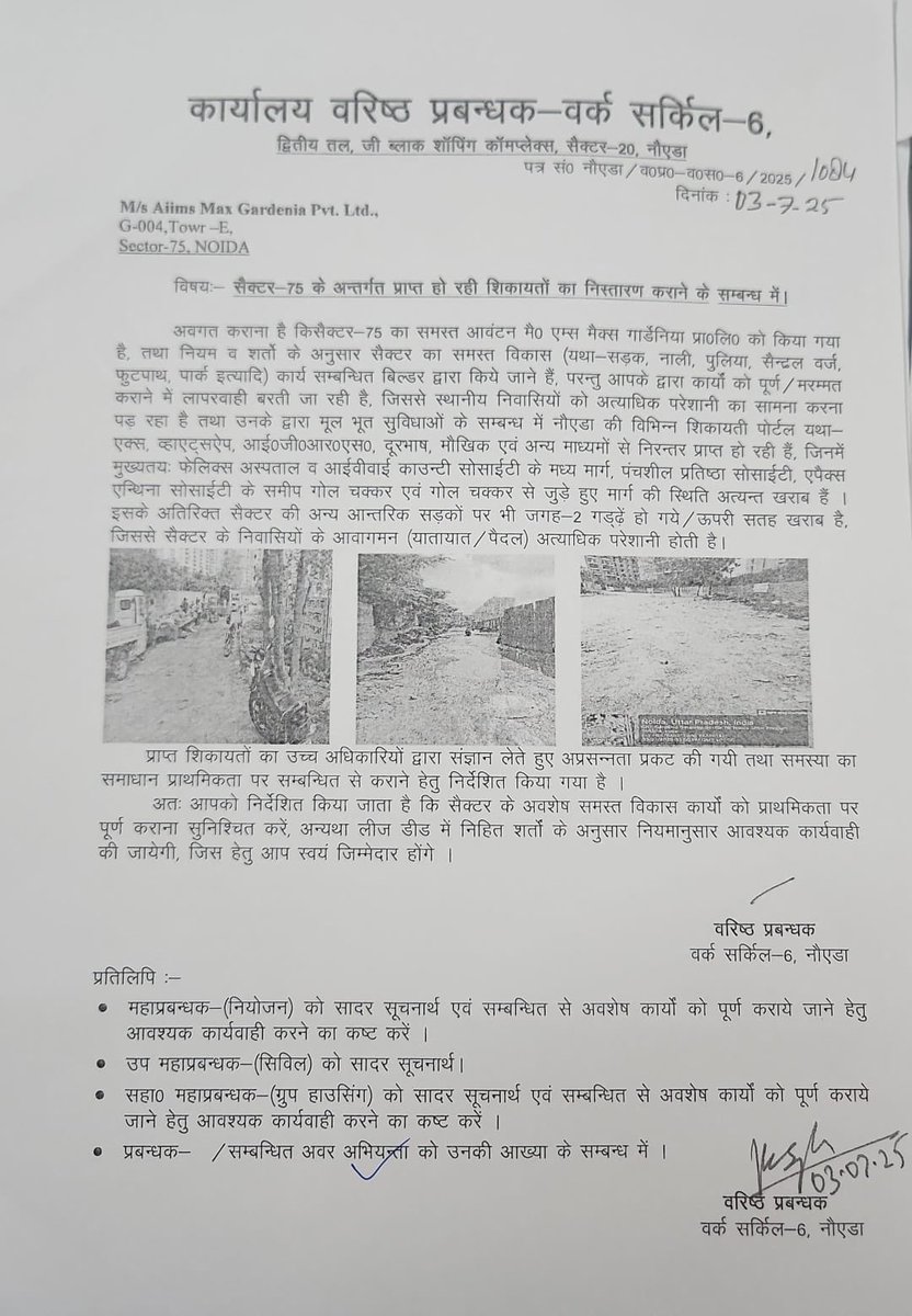 UbcanilGupta's tweet photo. @CMOfficeUP @PankajSinghBJP @CeoNoida महोदय, यह 7 जुलाई का आदेश कहॉं ग़ायब हो गया क्या इसका संज्ञान लेने की कृपा करेंग��? क्या यह केवल धोखा था या बिल्डर् ने इसे ग़ायब करवा दिया? अभी तक इस आदेश पर कोई कार्यवाही क्यों नहीं की गई! जो ज़िम्मेदार है उसपर कार्यवाही करे! https://t.co/ZwmdASR6h4