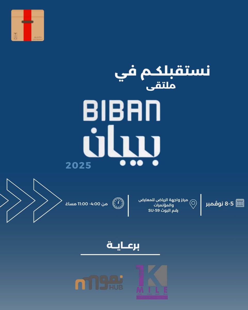 AltariqApp's tweet image. نلتقيكم في معرض بيبان 2025
من 5 إلى 8 نوفمبر في مركز واجهة الرياض للمعارض.
من الساعة 4:00-11:00 مساءً

يسعدنا حضوركم في جناح SU-59 لاستكشاف فرص التعاون وتطوير حلول لوجستية مبتكرة تخدم قطاع الأعمال.