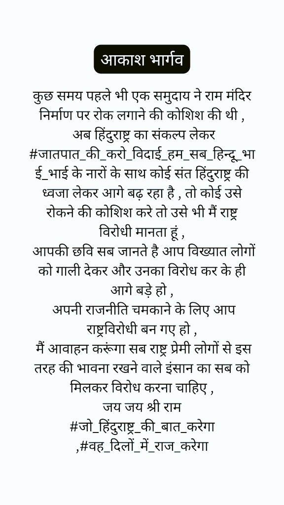 Akashwithindia7's tweet photo. जय जय श्री राम 
@DrMohanYadav51 @narendramodi @bageswardham @ChouhanShivraj @aajtak @ABPNews @ZeeNews https://t.co/xBU3zZDkzb