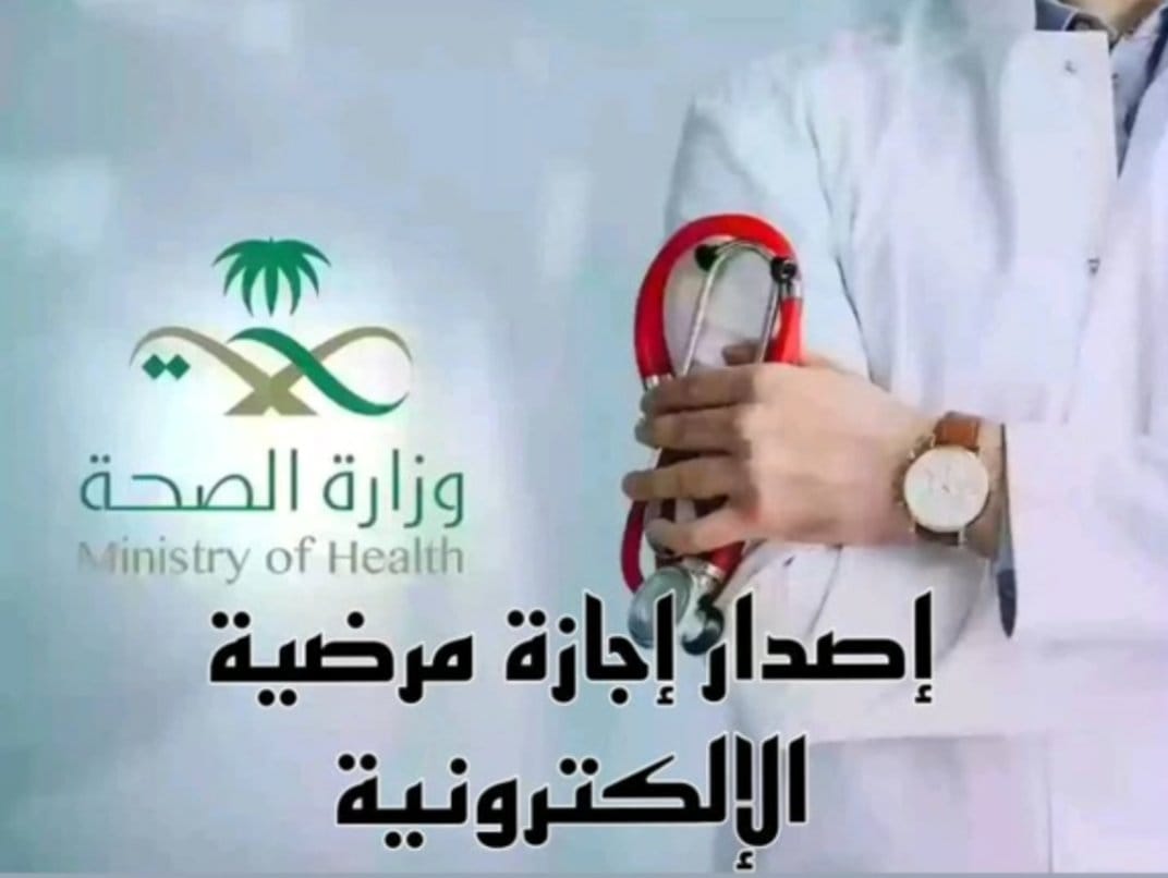 wjjd_an_'s tweet photo. سكليف صحتي معتمد اجازه مرضيه فوري ✅
للتواصل 
https://t.co/pZUb78n8fO

#الرياض_الان
#تبوك_الان
#القصيم_بريده_عنيزه_الرس_البكيرية https://t.co/UdVJ7kPth2