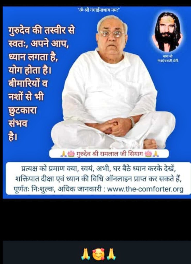 जय श्री गुरुदेव जय श्री दादा गुरुदेव tweet media