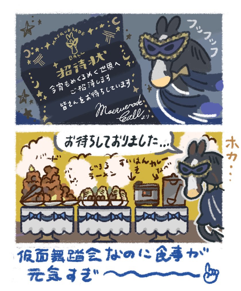 🛴 (@goodhijikigohan) / Posts / X