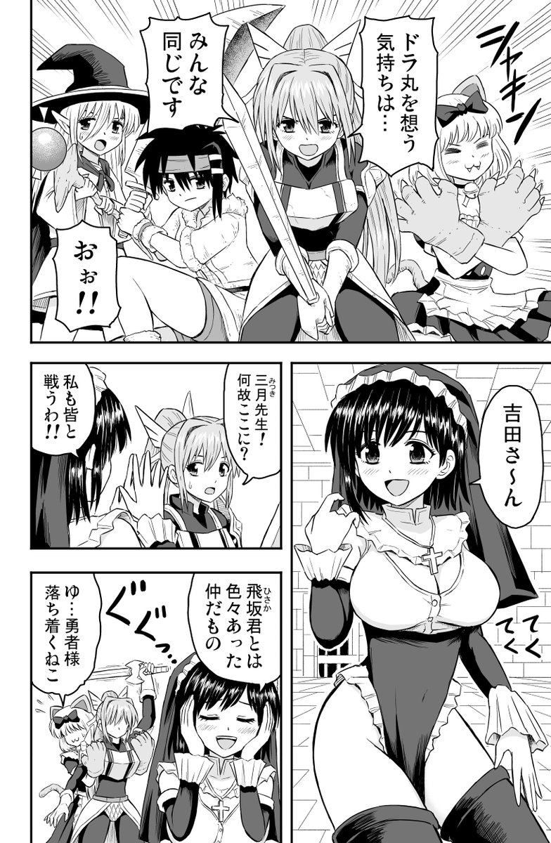 転生前はドラゴンでした55 (2/3) 
