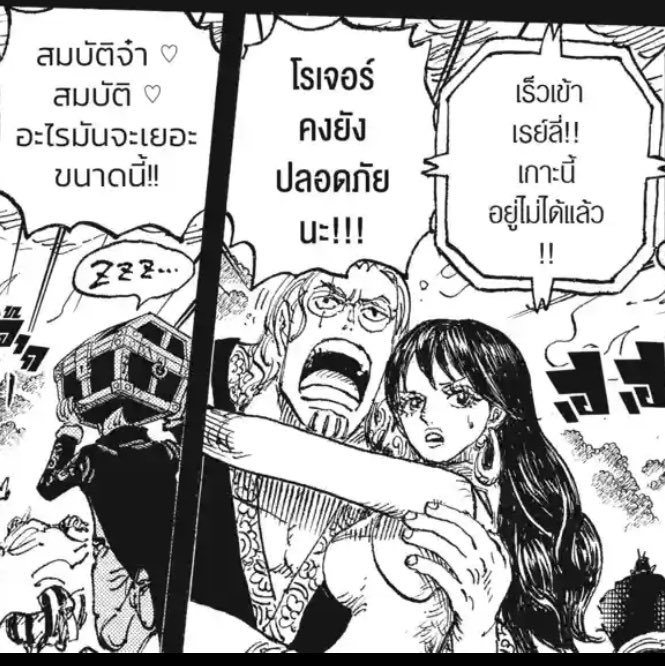 #วันพีซตอนใหม่ 1164

ไม่รู้จะแซวใครก่อนดีระหว่างเรย์แช็กที่หวานกันมาสี่ตอนติด หรือแชงค์จิ๋วที่หลับอยู่ในกล่อง