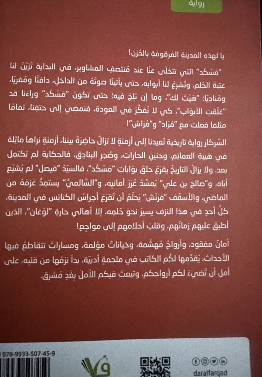 Aisha Alfarsiمذحجة tweet media