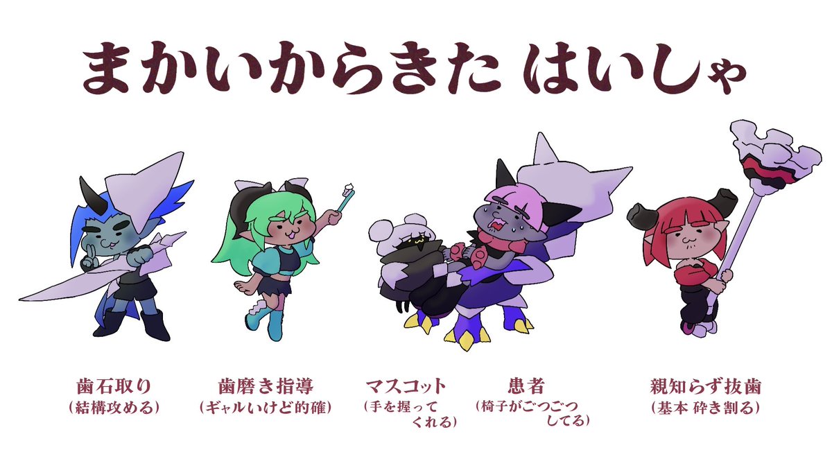 tasty_nimono's tweet image. まかいからきた はいしゃ👨‍⚕️

#エグリプト #絵グリプト