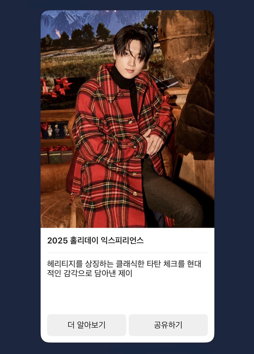 [KAKAOTALK] 251101

RALPH LAUREN KakaoTalk Channel update with #JAY 🐈‍⬛

“2025 Holiday Experience Opening

To celebrate the holiday season, Ralph Lauren presents the “2025 Holiday Experience” in Seongsu, honoring the beauty of the American luxury lifestyle.
Krystal, Mark, Winter,