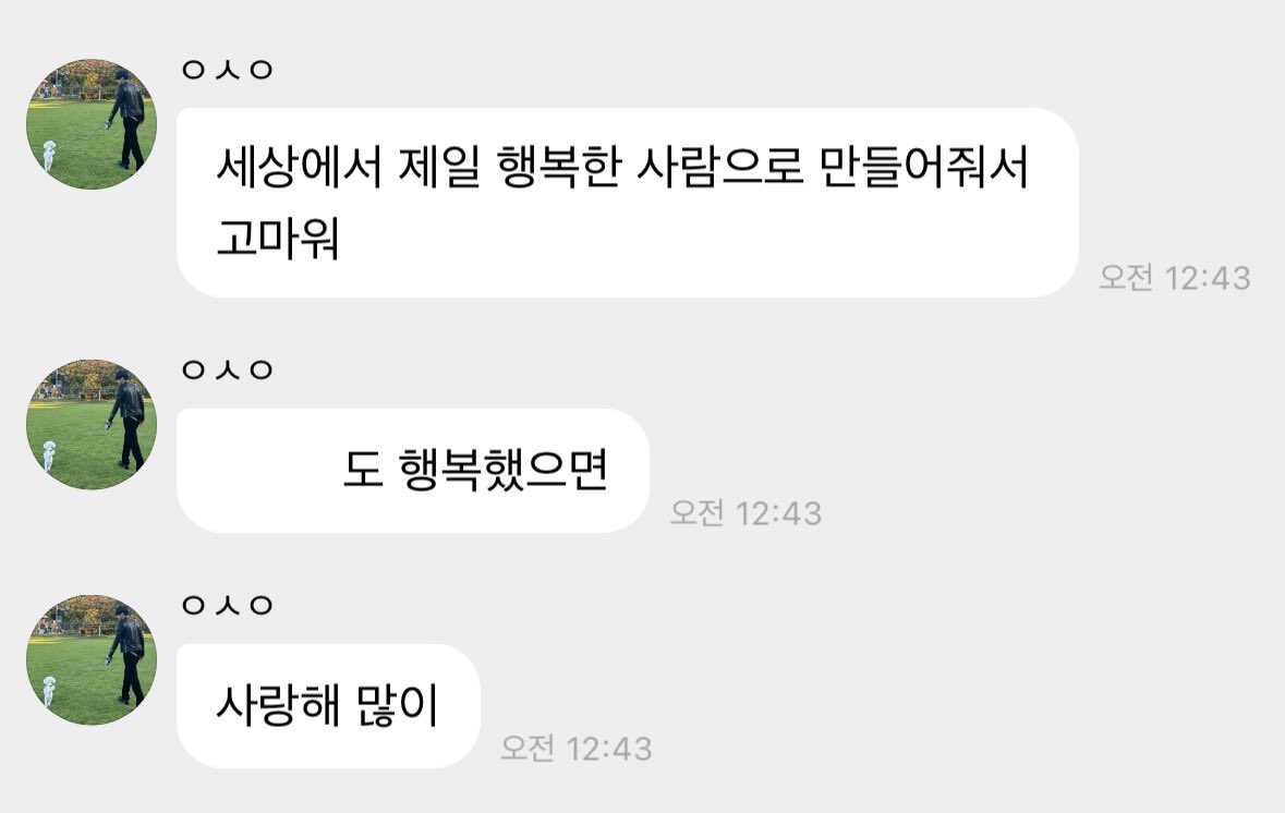 나 진짜 아이돌과 팬의 관계에서 서로의 소중함을 아는 게 가장 중요하다고 생각하는데 시온이는 이미 다 알고 우리한테 아낌없이 표현해 주는 사람이라 좋다고 백 번 말했다……