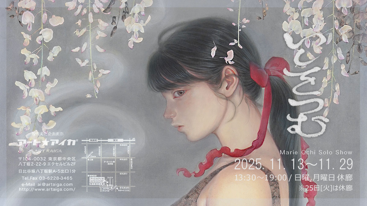 ochimarie's tweet image. 【展覧会のお知らせ】　
　“いしをつむ”
　2025.11.13(木)-11.29(土)
　13:30-19:00
　日・月休廊 ※11.25(火)は休廊
　アート★アイガ(東京/八丁堀)
　artaiga.com