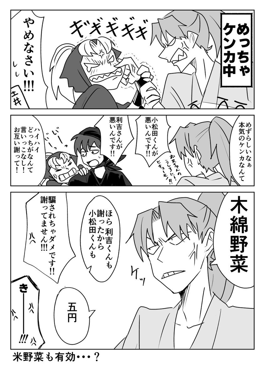 293_kei's tweet image. 利こまﾗｸｶﾞｷ
小話③
たかおネタ