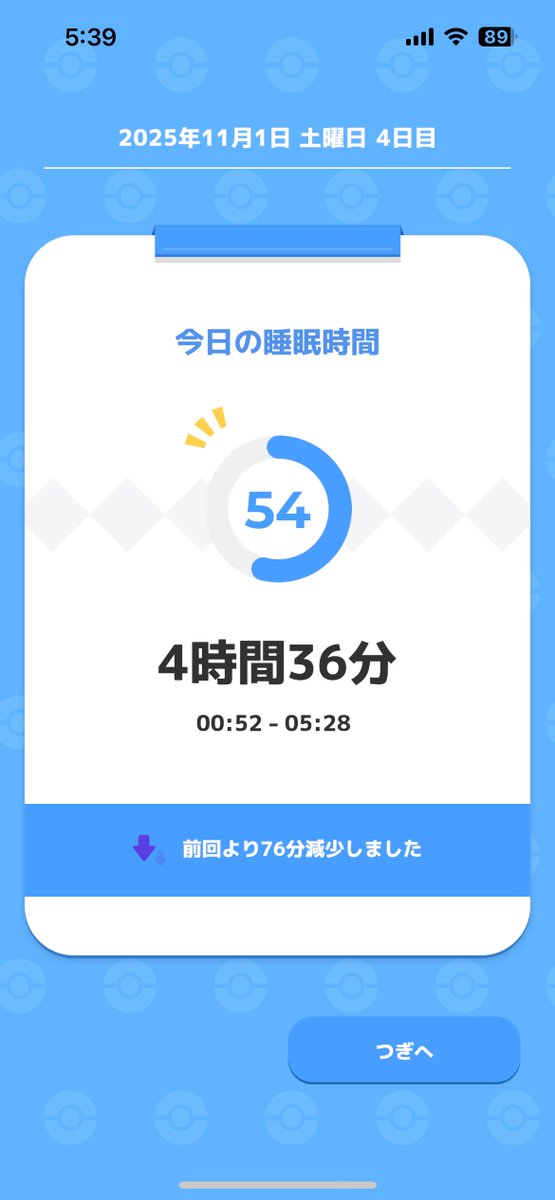 mahoya画面です タキョー🌺 on X
