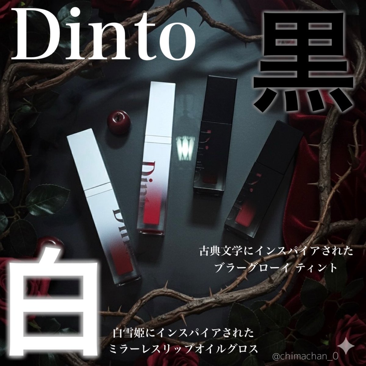 口紅❤️ライチャマ専用 ちまっちゃん on X