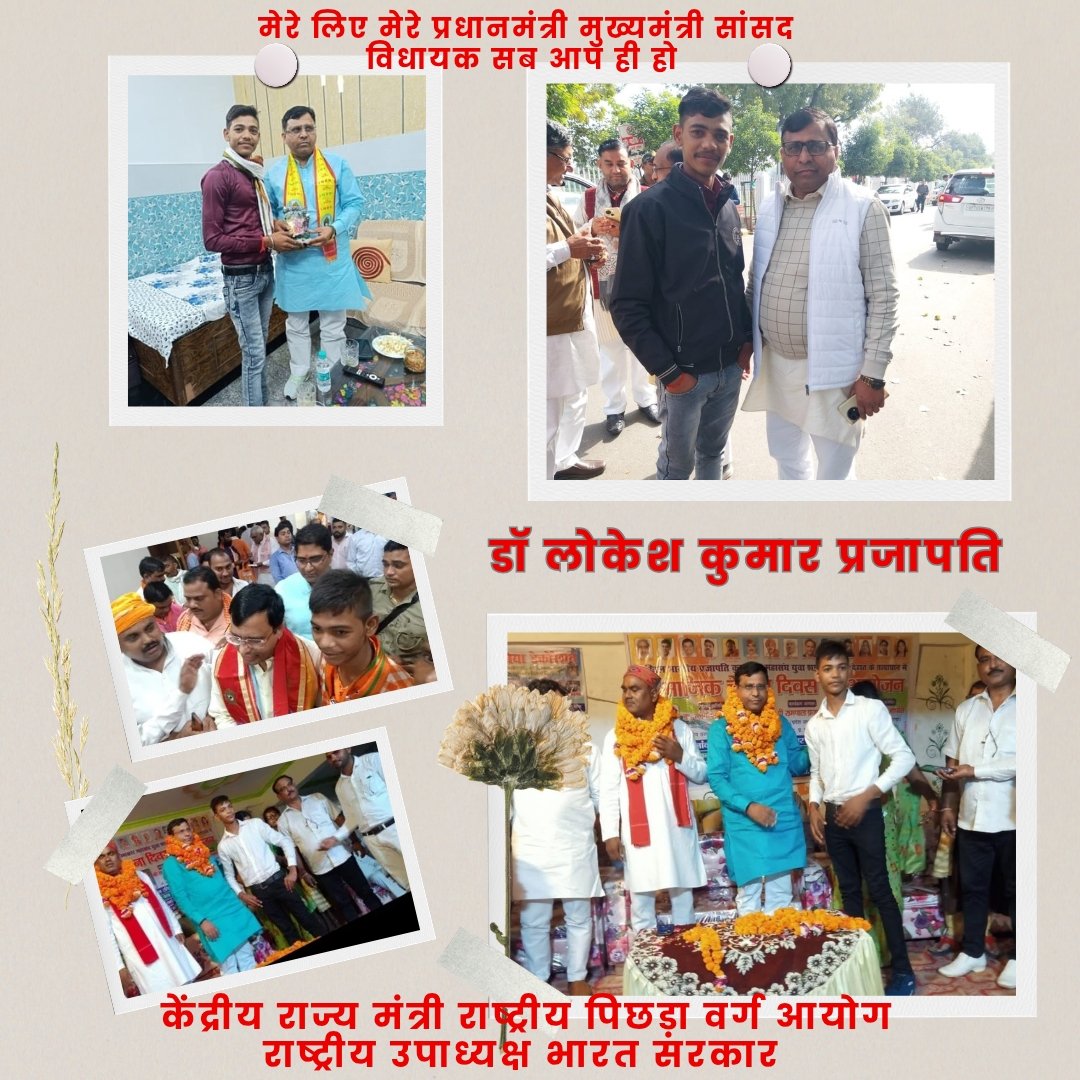 Rajneeshkumarps's tweet image. राष्ट्रीय पिछड़ा आयोग के पूर्व उपाध्यक्ष एवं पूर्व विधान परिषद सदस्य डा. लोकेश प्रजापति जी, आपको जन्मदिन की हार्दिक शुभकामनाएं!

महादेव से प्रार्थना है कि आप दीर्धायु हो और सदैव स्वस्थ एवं प्रसन्न रहें। 

#HappyBirthday
@myogiadityanath