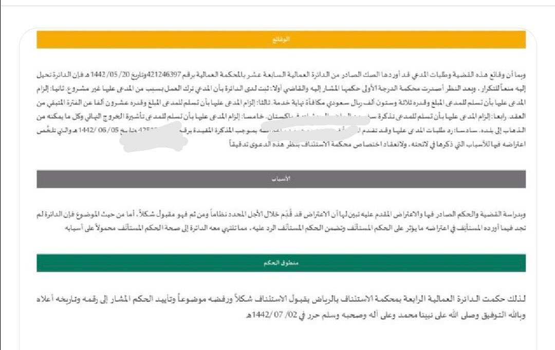 المحامي . عايض آل عبود tweet media