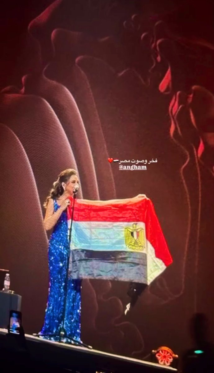 onlyangham2's tweet photo. فخر وصوت مصر 🇪🇬❤️
#انغام_في_باريس 
@Angham https://t.co/7d2mZBDJdK