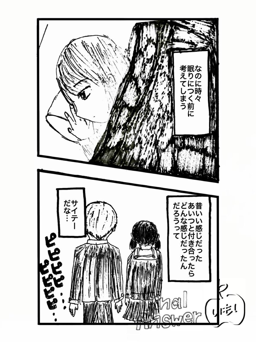 shiimoriyui's tweet image. オリジナル漫画『Final Answer』
最初の４ページです！

まだまだ続きます◎

#FinalAnswer #漫画が読めるハッシュタグ #漫画家志望 #漫画 #イラスト #アナログイラスト #絵柄が好みって人にフォローされたい