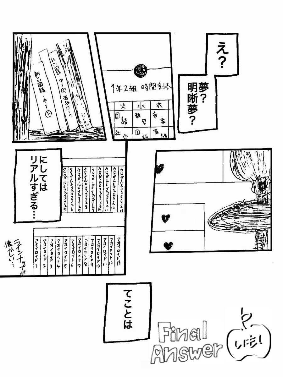 shiimoriyui's tweet image. オリジナル漫画『Final Answer』
最初の４ページです！

まだまだ続きます◎

#FinalAnswer #漫画が読めるハッシュタグ #漫画家志望 #漫画 #イラスト #アナログイラスト #絵柄が好みって人にフォローされたい