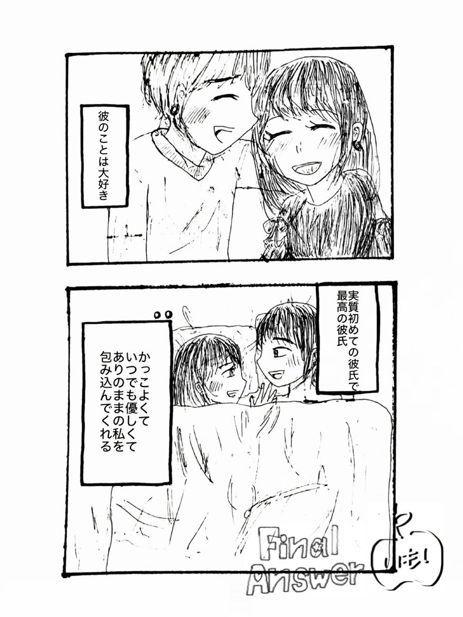 shiimoriyui's tweet image. オリジナル漫画『Final Answer』
最初の４ページです！

まだまだ続きます◎

#FinalAnswer #漫画が読めるハッシュタグ #漫画家志望 #漫画 #イラスト #アナログイラスト #絵柄が好みって人にフォローされたい