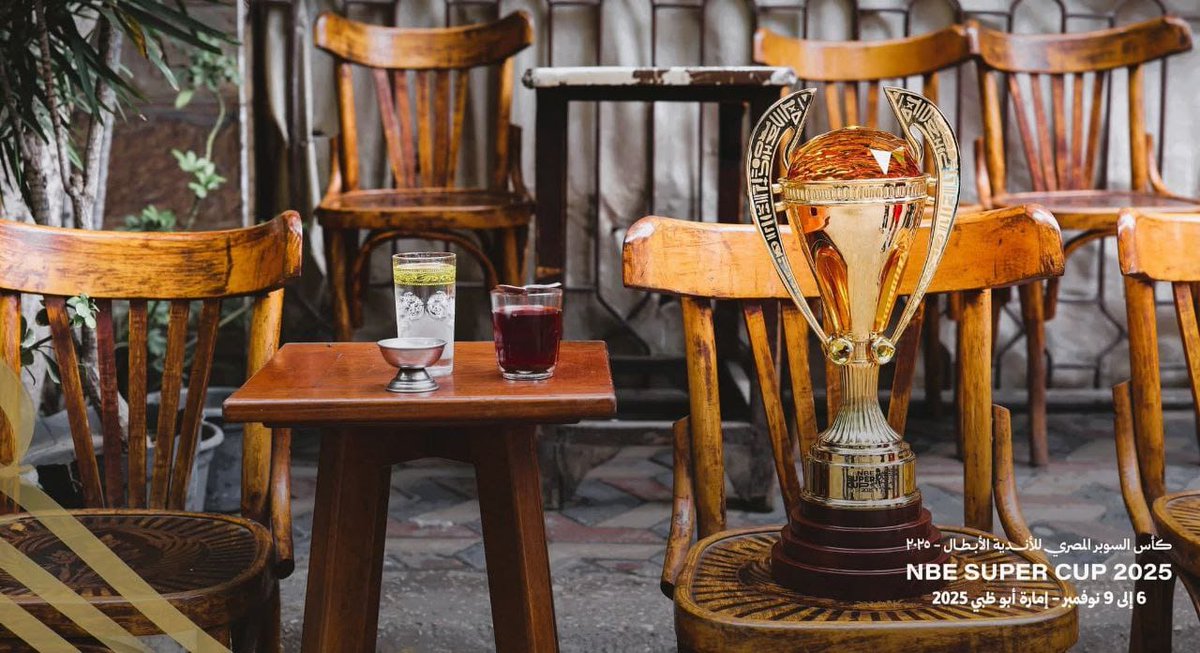 رسميًا - الإعلان عن شكل كأس السوبر المصري الجديد📸
#نسور_الأهلي 
#كاس_السوبر_المصري
