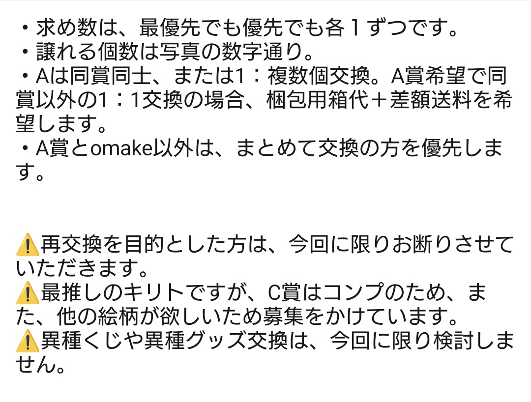 イチオクノホシ様❣️お取置き専用ページ ねこねこ@取引垢 on X