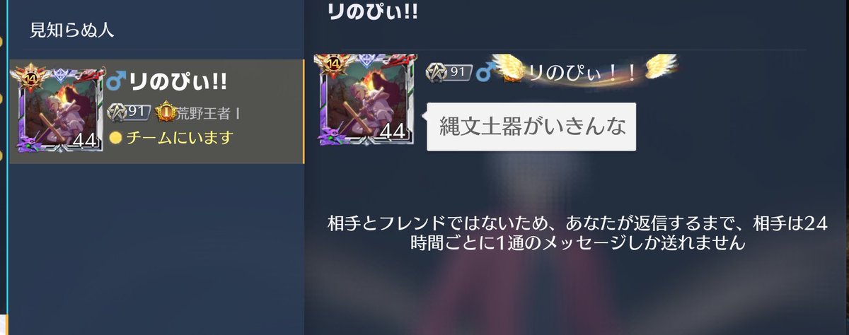 おはようございます☀️

ねーーーーっむい笑🤣睡眠時間2時間🥹
楽しい一日が終わってしまった😭
今週もお仕事頑張ってきます!!
そう言えば見知らぬ人からこんなメッセージが…
縄文土器って何か知らないのかな❓
倒されたら毎回こんなの送ってるのかな??
お疲れ様です(❁ᴗ͈ˬᴗ͈)笑
器が小さいのw