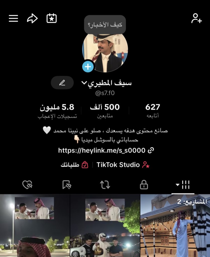 سيف المطيري. tweet media