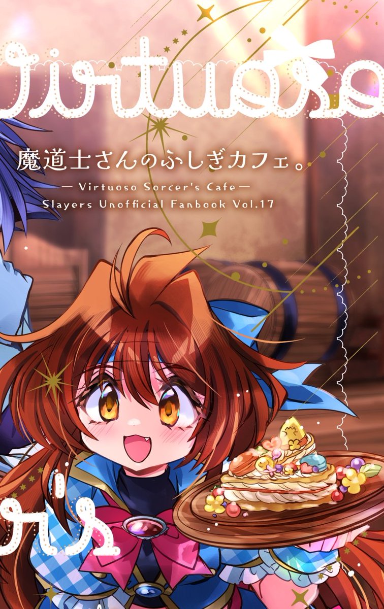 綾織11/16東7V38a on X