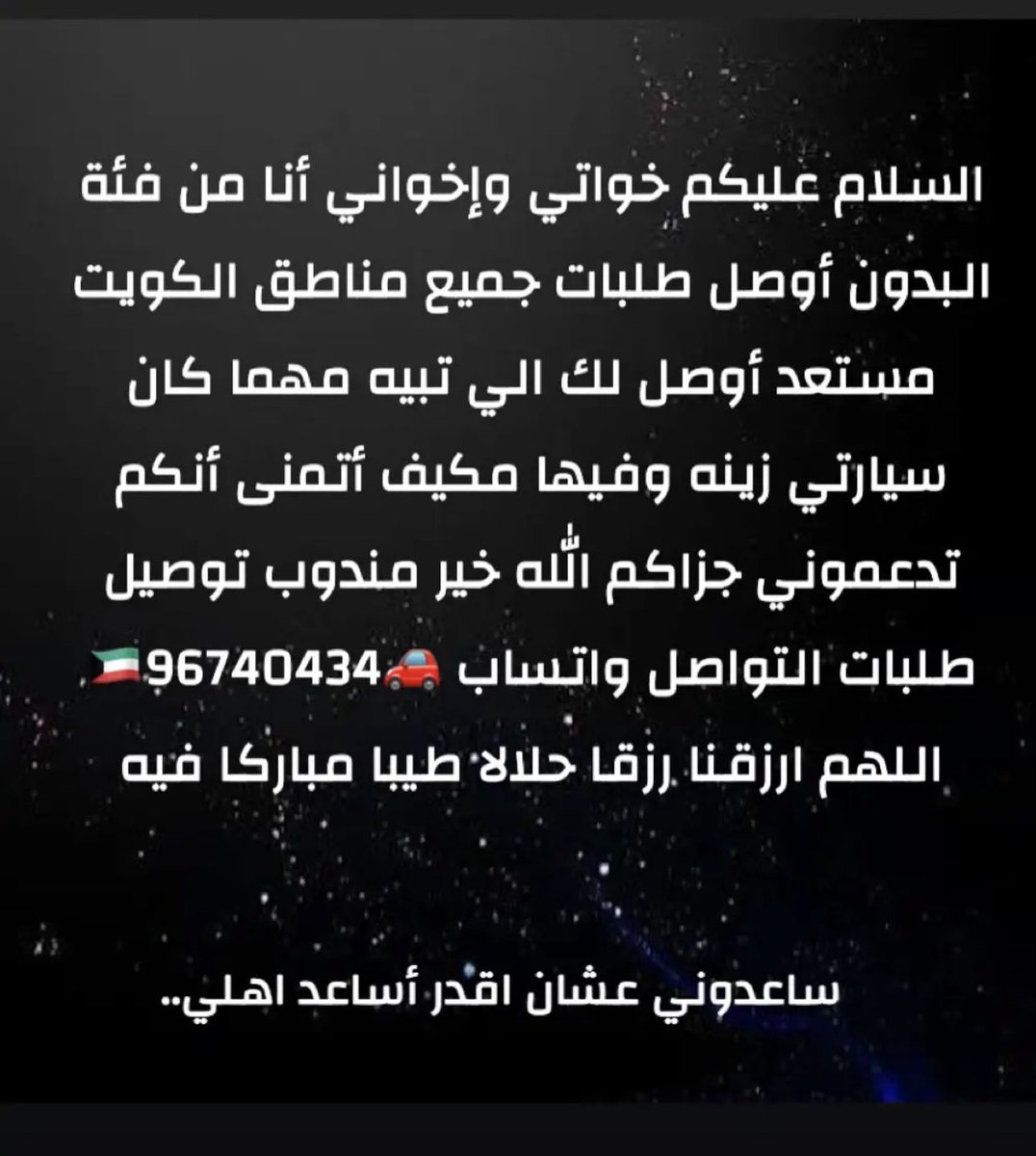 🔰 فهد الدليمى 🇰🇼 tweet media