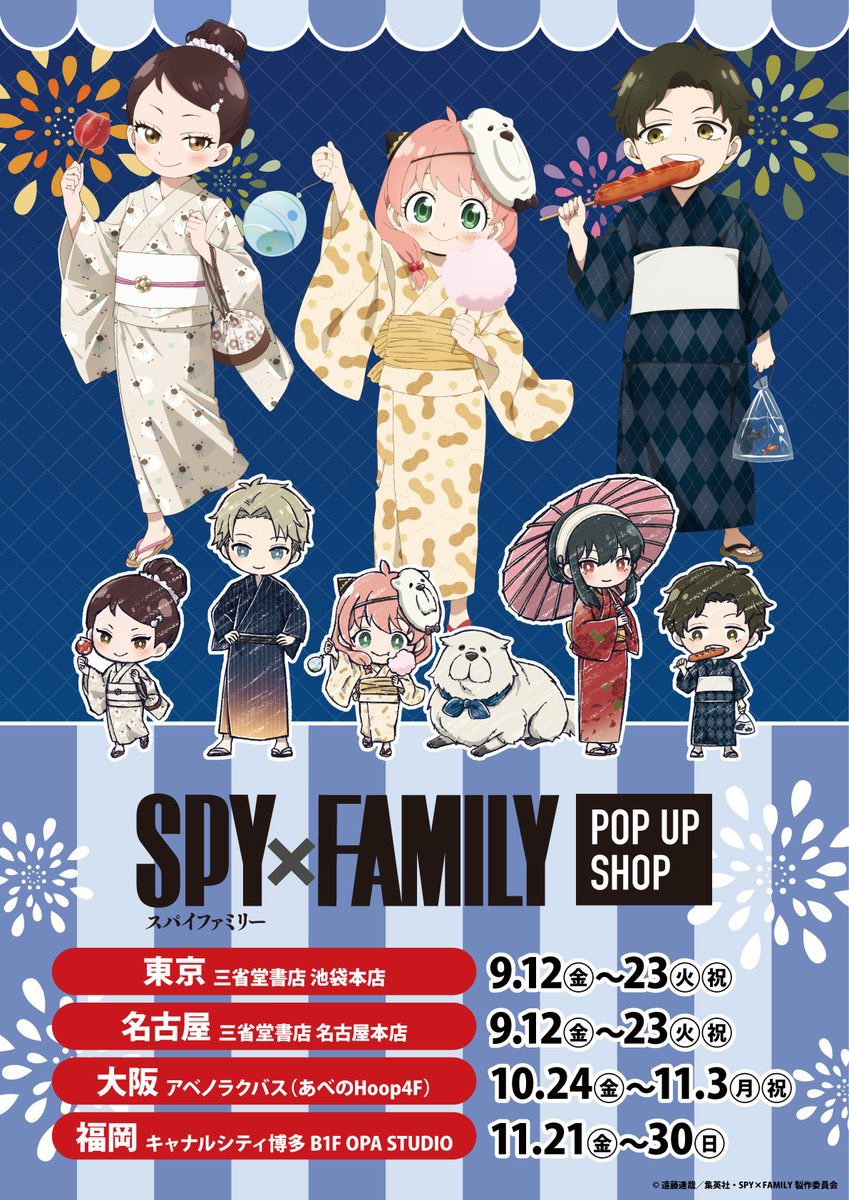 SPY×FAMILY まとめ売り　13点 SPY×FAMILY まとめ売り 13点 SPY×FAMILY ( スパイファミリー