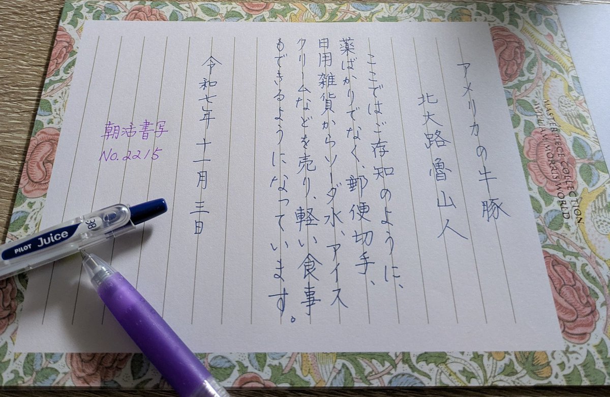 Naoki Ohno様　赤犬 どきちゃん on X