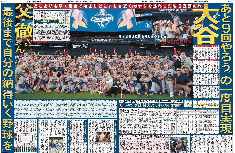 スポニチ東京販売 on X