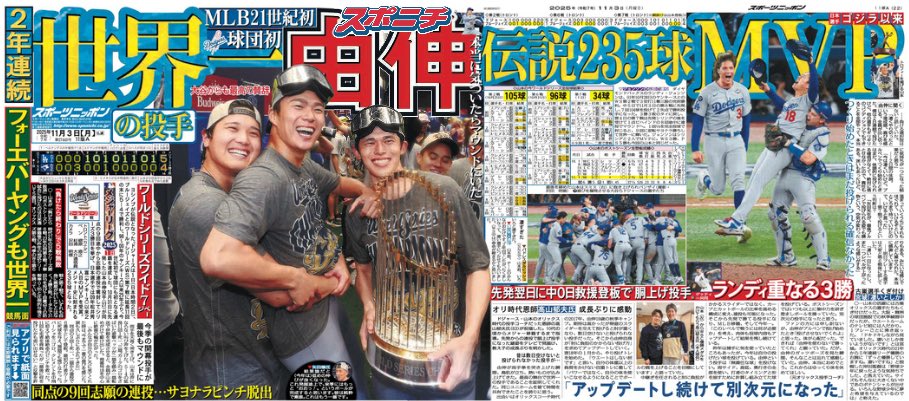 スポーツニッポン新聞社（スポニチ）【公式】 (@sponichiannex