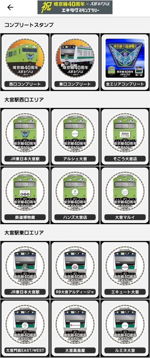 切手 スタンプラリー 2001 希少品 オリジナル重ね押しスタンプラリー開催中 Stamp Rally at Hakuba