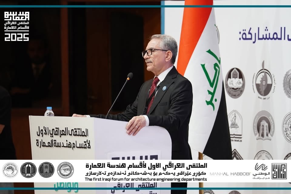 Architecture_Ub's tweet image. As part of the University of Baghdad’s efforts to strengthen academic collaboration among Iraqi universities and promote the exchange of experiences and ideas between professors and students of architecture departments, the Department of Architecture at the College of Engineering…