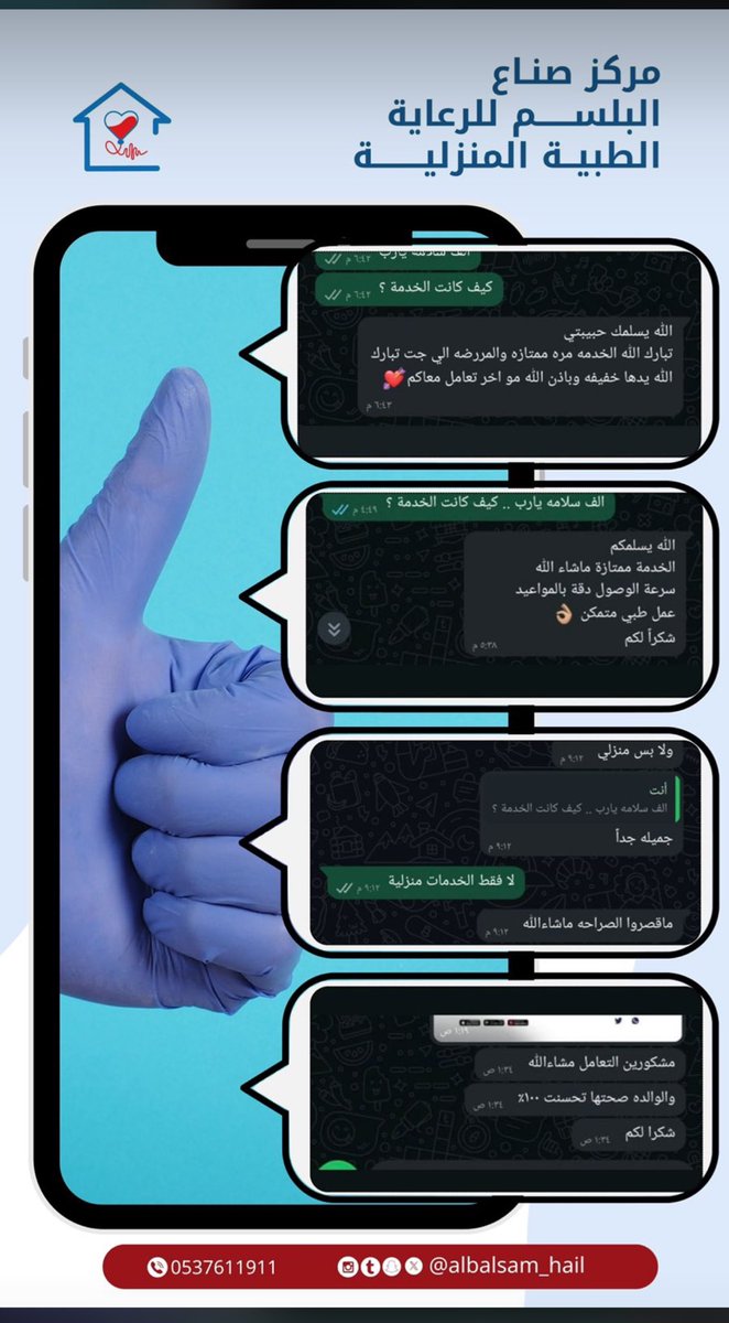 وظائف حائل tweet media