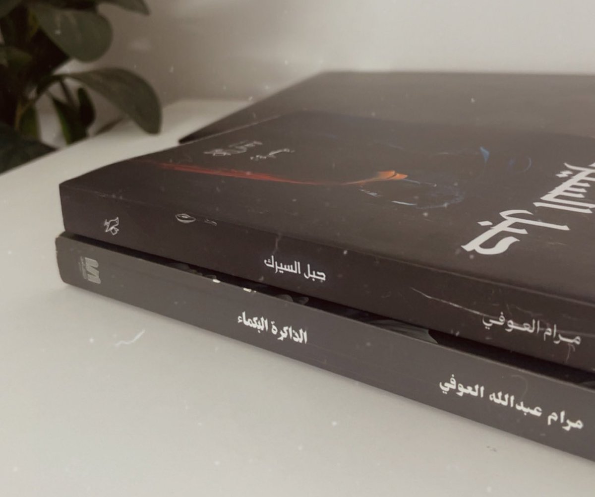 مرام 🌱 tweet media