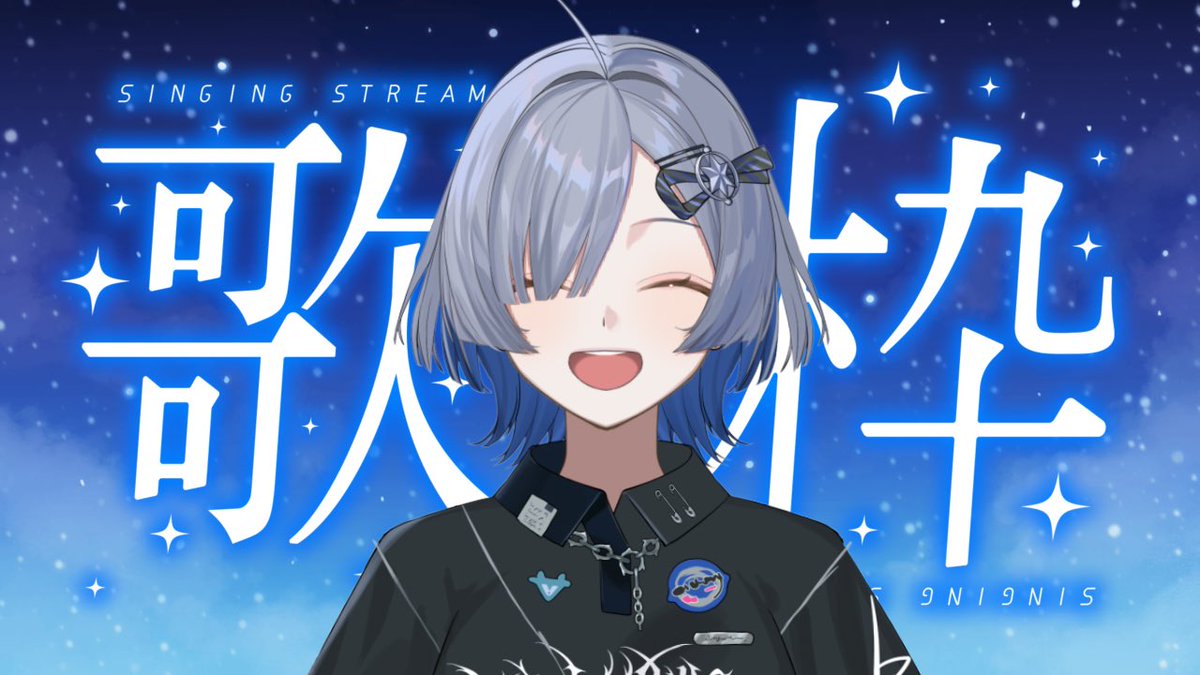 しっとりチルい夜でした〜
気付けば自分の考えとか思いとか沢山お喋りしてた回でした。聴いてくれてありがとう！
皆に話すことで、日記やジャーナルと同じ効果がある気がする𓂃✍︎

おやすみ  ☪︎*｡

🔻archive  #イズミる
youtube.com/live/NMug2CQbj…