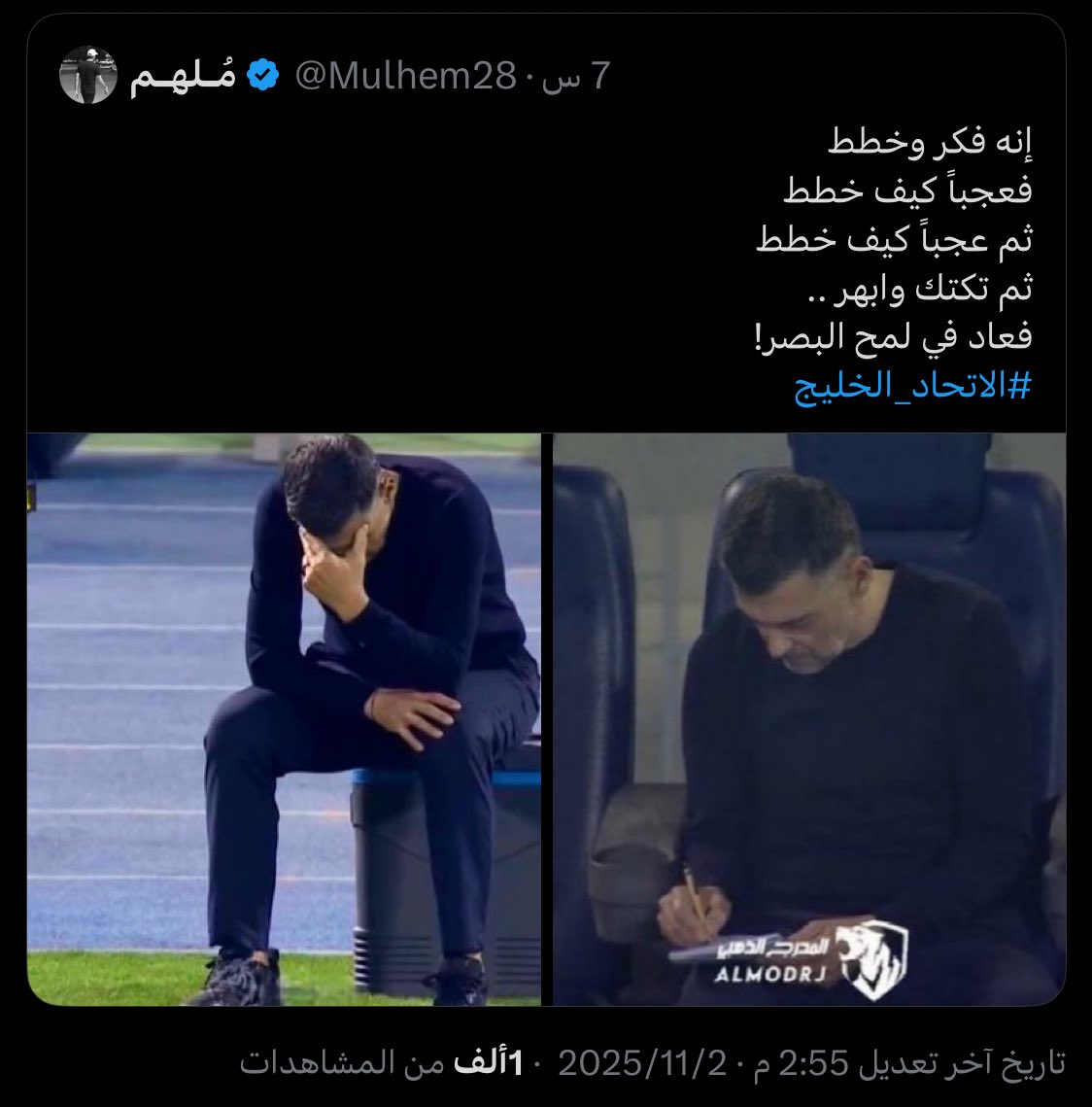 الدين اعلى واسمى من ان يتم الزج به في كرة القدم..
وايات الله اكرم من ان تجارى على كونسيساو او غيره الجرأة على الدين كارثة..
آللهم لاتؤاخذنا بما فعل السفهاء 
#الاتحاد