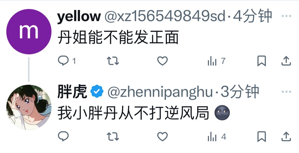 黄推福利内容 - 胖虎的精彩图片 福利姬胖虎分享的黄推图片1 - 网红私拍内容