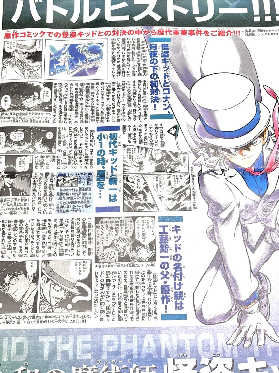 جريدة المحقق كونان إصدار فيلم نجم المليون دولار | Detective Conan: The Million-Dollar Pentagram

للشراء:

salla.sa/yumeverse/vAwv…