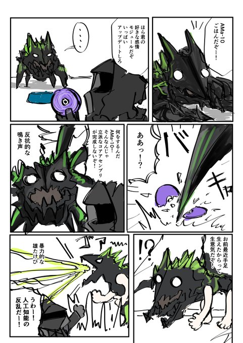 2025年11月03日のツイート | 練 さんのマンガ | ツイコミ(仮)