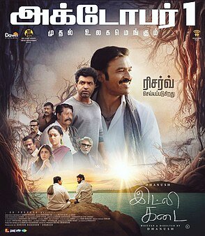 Watched #Idlykadai movie🎬🎞️
#Dhanush ❤️ Rajkiran sir, Nithya menon, Sathyaraj sir👌🏽👌🏽👌🏽
<a href="/gvprakash/">G.V.Prakash Kumar</a> music done at his best❤️🎶
1st Half : Good, emotional, fullness👍🏽😍
2nd Half : Extra dragged scenes, Arun vijay role useless ego with hero👎🏽
Overall good one time watch👍🏽