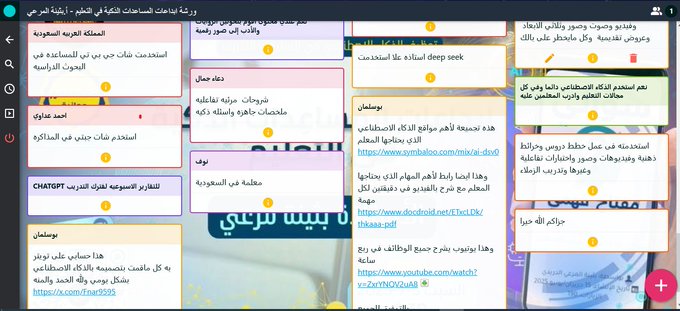 اسهل طريقة للتواصل مع طلابك
او متدربيك

هي الحوائط

وياحلاة البادلت
لكن نسخته المجانية زهيدة
( 3 حوائط فقط)

جايكم بموقع مجاني بالكامل
ومفتوح المصدر
digipad.app
انشىء عدد لا حصر له من الحوائط

#تعليم_الاحساء #وزارة_التعليم #فاضل_المبارك #مساء_الخير