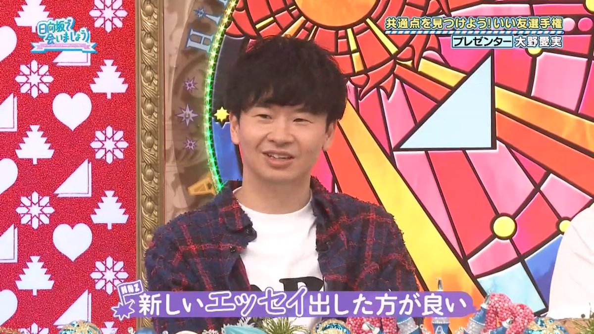 オードリー　まとめ オードリー